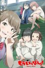 Смотреть Ещё раз иппон! на хдрезка онлайн в HD качестве 720p