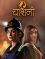 Смотреть Chashni онлайн в HD качестве 