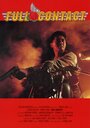 Смотреть Полный контакт на хдрезка онлайн в HD качестве 720p