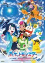 Смотреть Покемон на хдрезка онлайн в HD качестве 720p