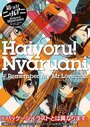 Смотреть Няруко! Помни мою любовь на хдрезка онлайн в HD качестве 720p