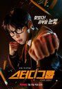 Смотреть Учебная группа онлайн в HD качестве 720p