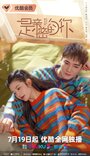 Смотреть Моя дорогая онлайн в HD качестве 720p