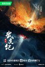 Смотреть Пламя ярости на HDrezka онлайн в HD качестве 720p