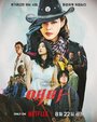Смотреть Эма онлайн в HD качестве 720p