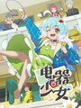 Смотреть Девочка-холодильник на HDrezka онлайн в HD качестве 720p