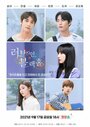 Смотреть Любовь в чёрной дыре онлайн в HD качестве 720p