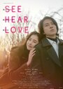 Смотреть Вижу, слышу, люблю на хдрезка онлайн в HD качестве 720p