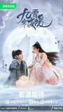 Смотреть Тепло холодной ночи на хдрезка онлайн в HD качестве 720p