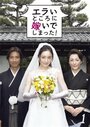Смотреть Я замужем в аду! на хдрезка онлайн в HD качестве 720p