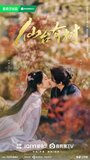 Смотреть В Сендае растут деревья онлайн в HD качестве 720p