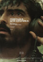 Смотреть Ловушка для кролика онлайн в HD качестве 720p