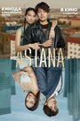 Смотреть Astana. Непростая история онлайн в HD качестве 