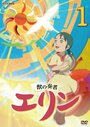 Смотреть Заклинательница зверей Эрин на хдрезка онлайн в HD качестве 720p