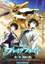 Смотреть Сломанный меч 2 на хдрезка онлайн в HD качестве 720p