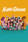 Смотреть Ким и Джим на хдрезка онлайн в HD качестве 720p