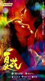 Смотреть Летние цветы на хдрезка онлайн в HD качестве 720p