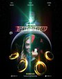Смотреть Проект «Шэдоу» на HDrezka онлайн в HD качестве 720p