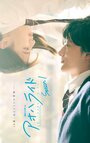 Смотреть Неудержимая юность на HDrezka онлайн в HD качестве 720p