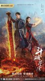 Смотреть Расколотая битвой синева небес 2 на HDrezka онлайн в HD качестве 720p