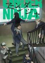 Смотреть Низкоквалифицированный ниндзя на HDrezka онлайн в HD качестве 720p