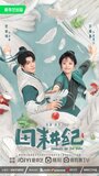 Смотреть Романтика на ферме на HDrezka онлайн в HD качестве 720p