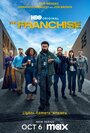 Смотреть Франшиза онлайн в HD качестве 720p