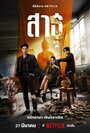 Смотреть Верующие на HDrezka онлайн в HD качестве 720p