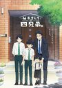 Смотреть Четверо братьев Юдзуки онлайн в HD качестве 720p