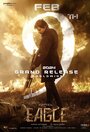 Смотреть Орел на хдрезка онлайн в HD качестве 720p