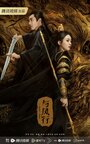 Смотреть Легенда о Шэнь Ли на хдрезка онлайн в HD качестве 720p