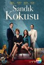Смотреть Запах сундука на хдрезка онлайн в HD качестве 720p