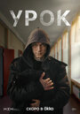 Смотреть Урок на хдрезка онлайн в HD качестве 720p