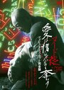 Смотреть Обнажённая ночь: Спасение на хдрезка онлайн в HD качестве 720p