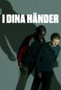 Смотреть В твоих руках на хдрезка онлайн в HD качестве 720p