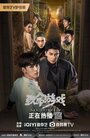 Смотреть Смертельная игра на HDrezka онлайн в HD качестве 720p