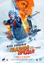 Смотреть Ледяной предел онлайн в HD качестве 720p