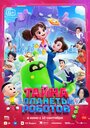 Смотреть Тайна планеты роботов на хдрезка онлайн в HD качестве 720p