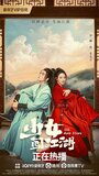 Смотреть Девушка в цзянху на хдрезка онлайн в HD качестве 720p