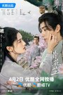 Смотреть История Хуа Чжи на HDrezka онлайн в HD качестве 720p