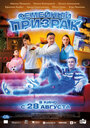 Смотреть Семейный призрак онлайн в HD качестве 720p