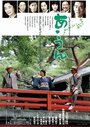 Смотреть А-Ун на HDrezka онлайн в HD качестве 720p