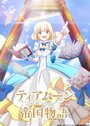 Смотреть История империи Тирмун на HDrezka онлайн в HD качестве 720p