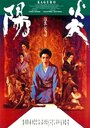 Смотреть Кагэро на HDrezka онлайн в HD качестве 720p