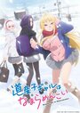 Смотреть Девчонки с Хоккайдо чудо как милы на HDrezka онлайн в HD качестве 720p