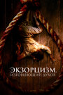 Смотреть Экзорцизм. Изгоняющий духов на HDrezka онлайн в HD качестве 720p
