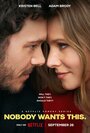 Смотреть Никто этого не хочет на хдрезка онлайн в HD качестве 720p
