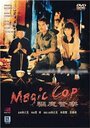 Смотреть Чудо-полицейский на хдрезка онлайн в HD качестве 720p