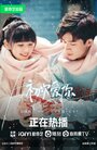 Смотреть Первая любовь на хдрезка онлайн в HD качестве 720p