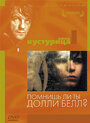 Смотреть Помнишь ли, Долли Белл? на хдрезка онлайн в HD качестве 720p
